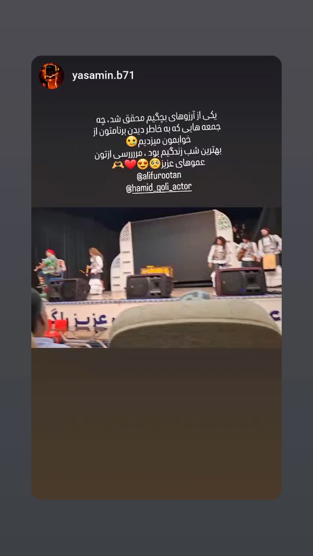  جدید ترین استوری اینستاگرام حمید گلی