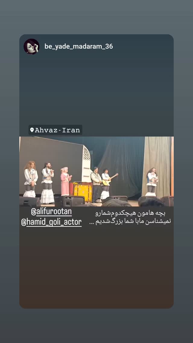  جدید ترین استوری اینستاگرام حمید گلی