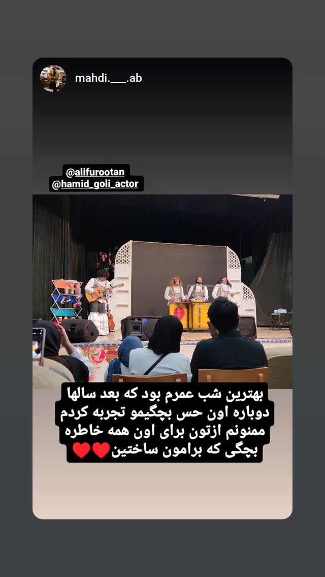  جدید ترین استوری اینستاگرام حمید گلی