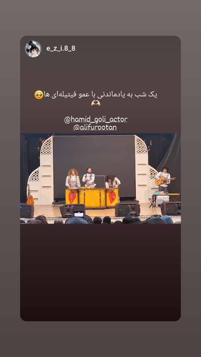  جدید ترین استوری اینستاگرام حمید گلی