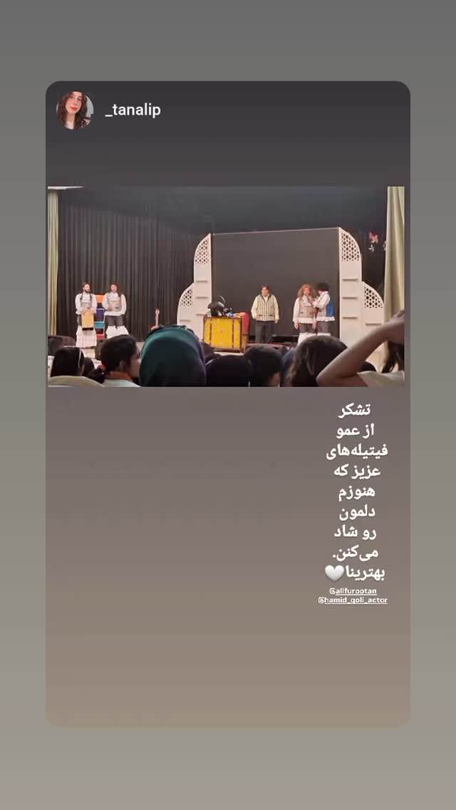  جدید ترین استوری اینستاگرام حمید گلی