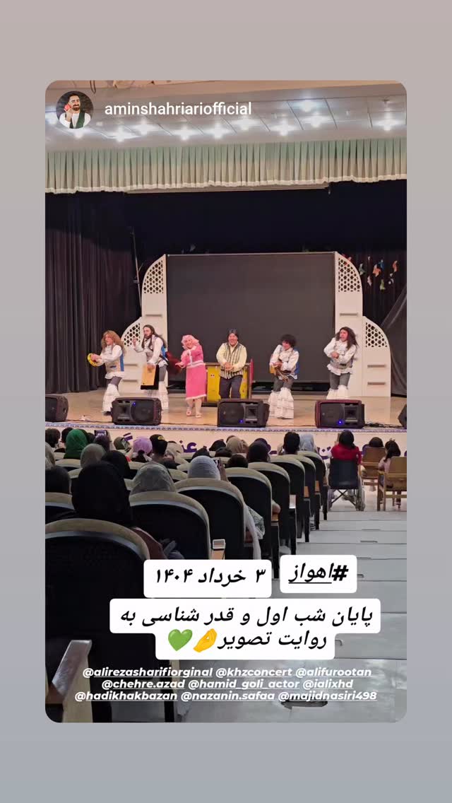  جدید ترین استوری اینستاگرام حمید گلی