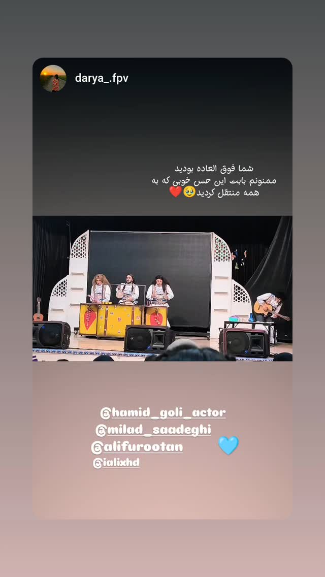  جدید ترین استوری اینستاگرام حمید گلی