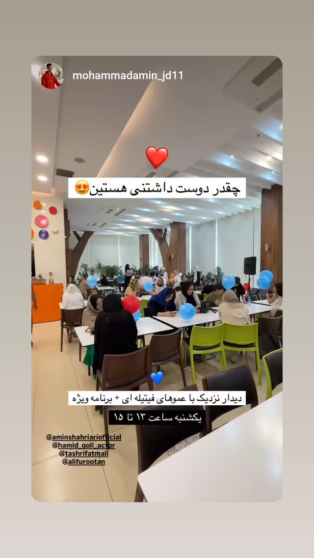  جدید ترین استوری اینستاگرام حمید گلی