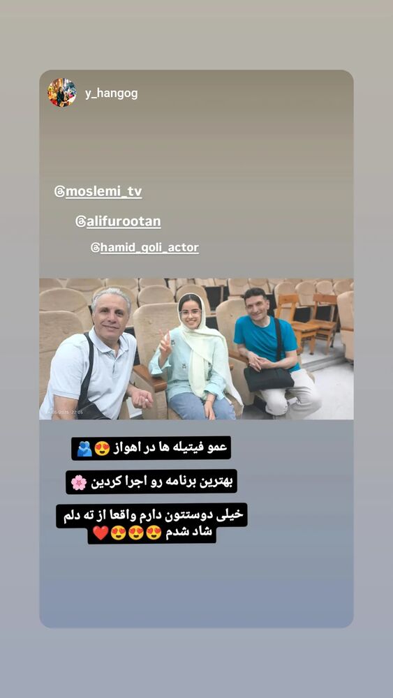  جدید ترین استوری اینستاگرام حمید گلی