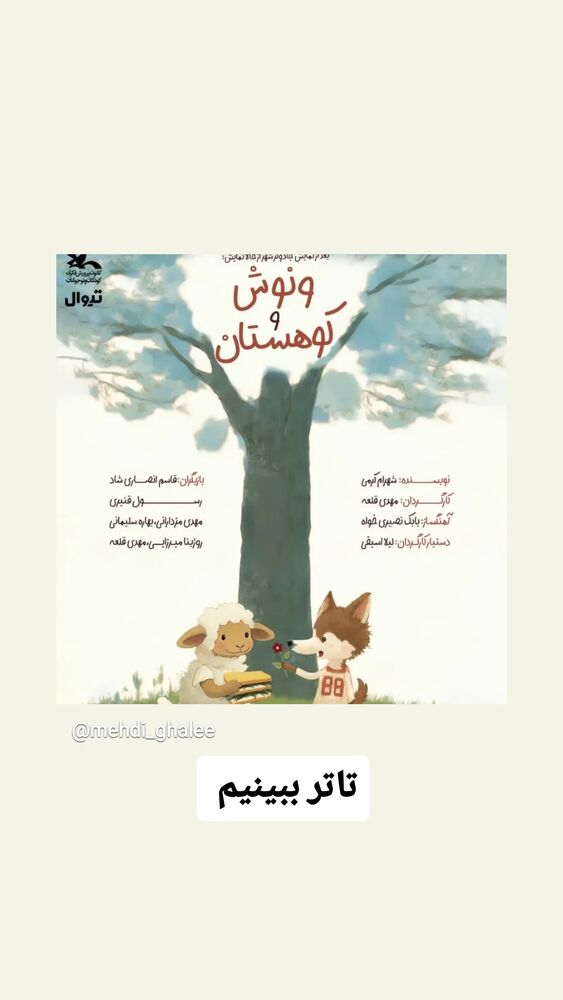  جدید ترین استوری اینستاگرام حمید گلی