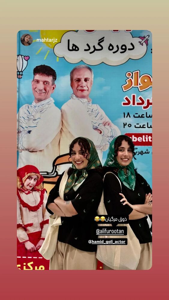  جدید ترین استوری اینستاگرام حمید گلی