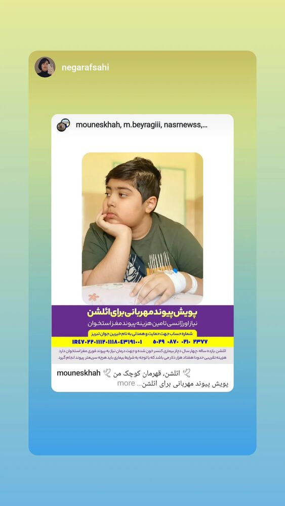  جدید ترین استوری اینستاگرام حمید گلی