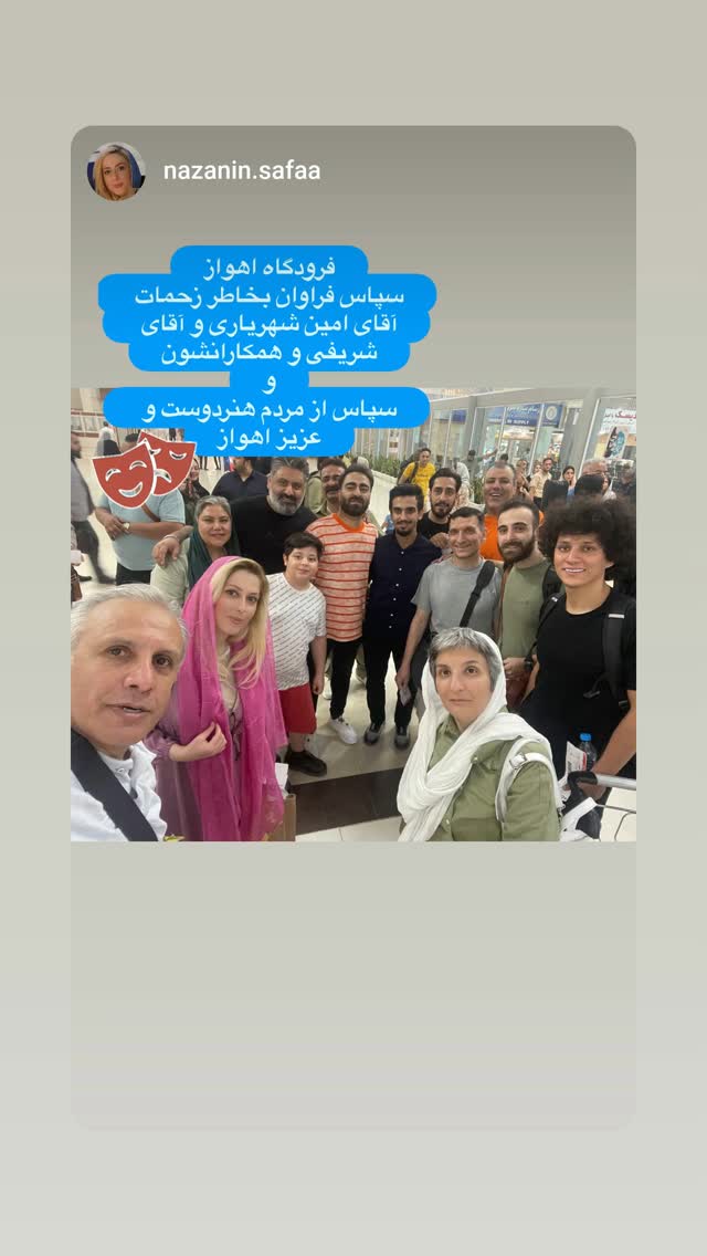  جدید ترین استوری اینستاگرام حمید گلی