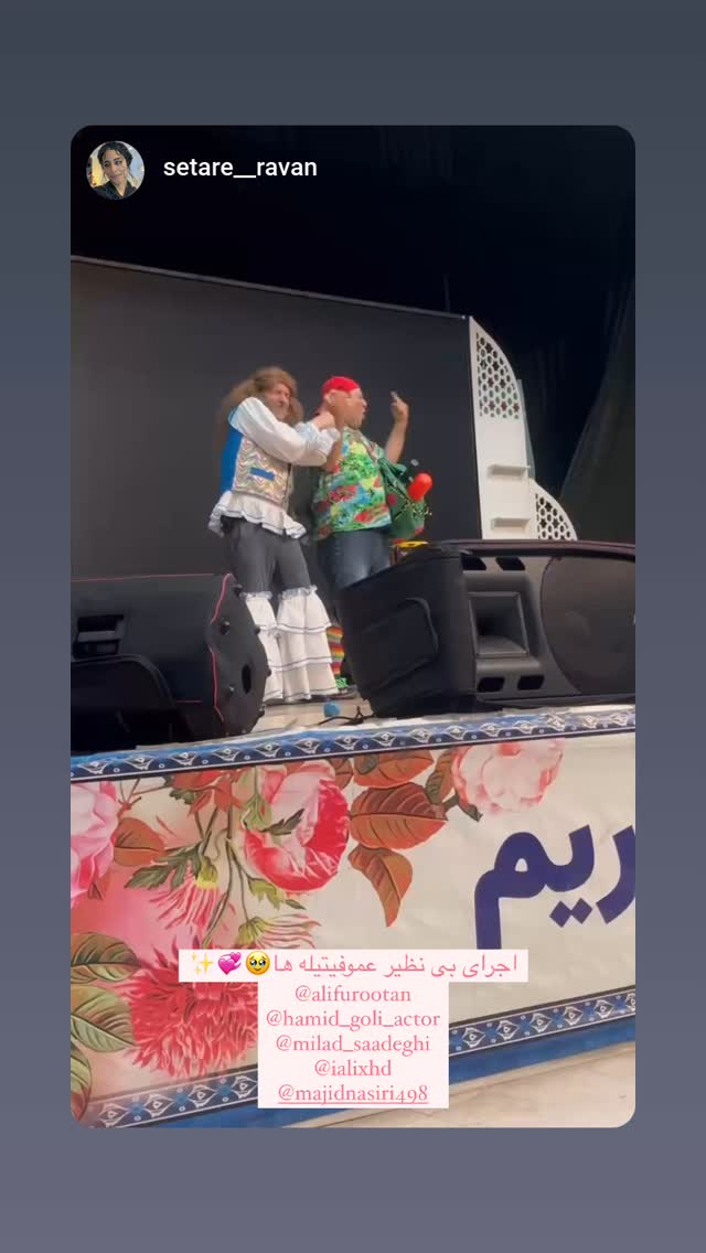  جدید ترین استوری اینستاگرام حمید گلی