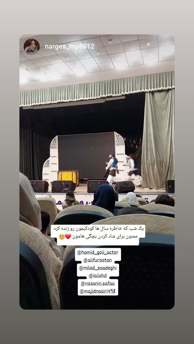  جدید ترین استوری اینستاگرام حمید گلی