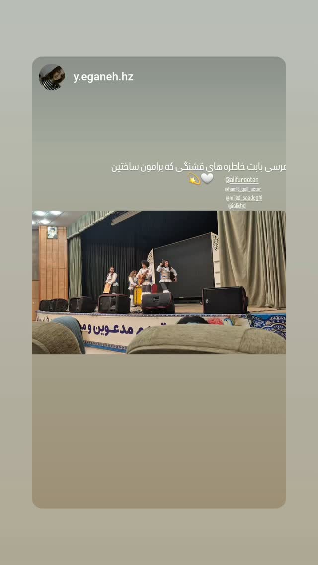  جدید ترین استوری اینستاگرام حمید گلی