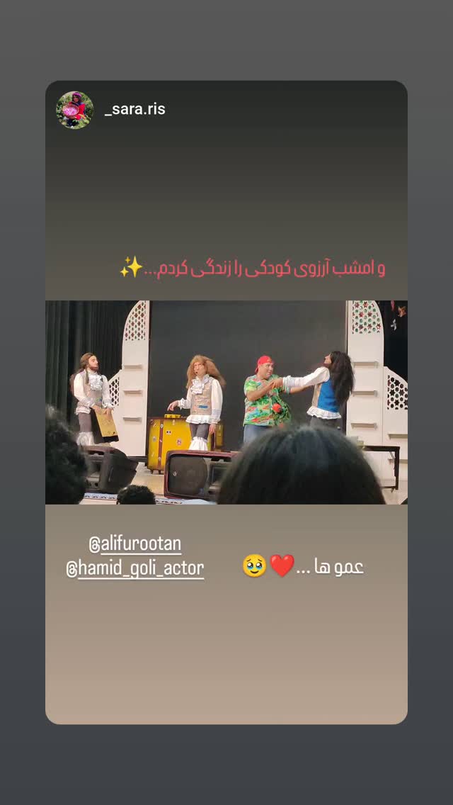  جدید ترین استوری اینستاگرام حمید گلی