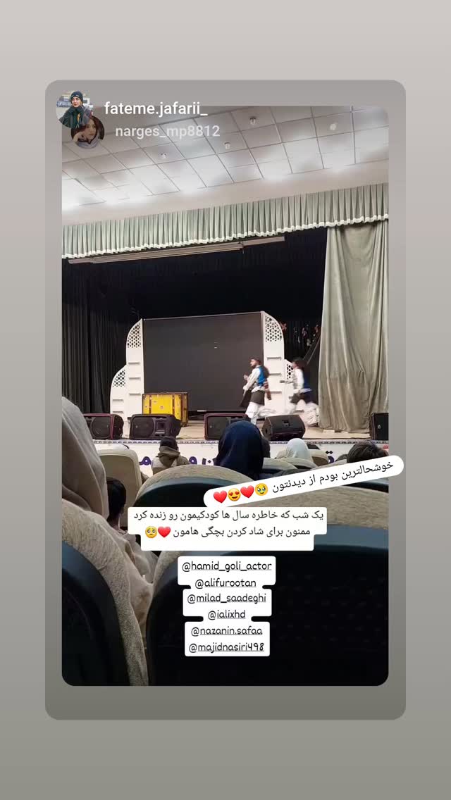 جدید ترین استوری اینستاگرام حمید گلی