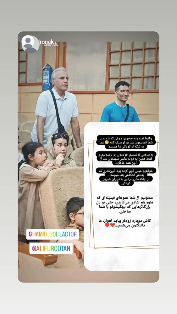  جدید ترین استوری اینستاگرام حمید گلی