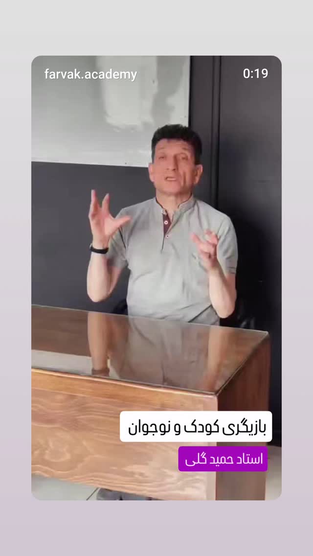  جدید ترین استوری اینستاگرام حمید گلی