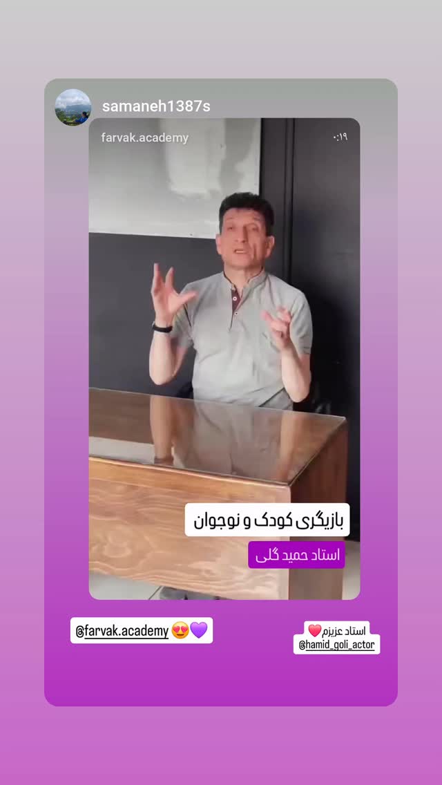  جدید ترین استوری اینستاگرام حمید گلی