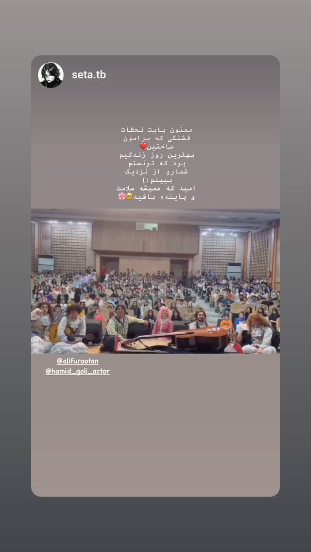  جدید ترین استوری اینستاگرام حمید گلی
