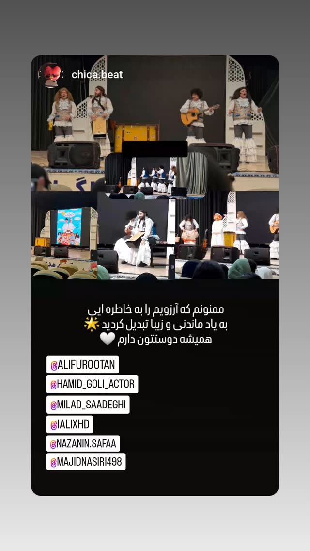  جدید ترین استوری اینستاگرام حمید گلی
