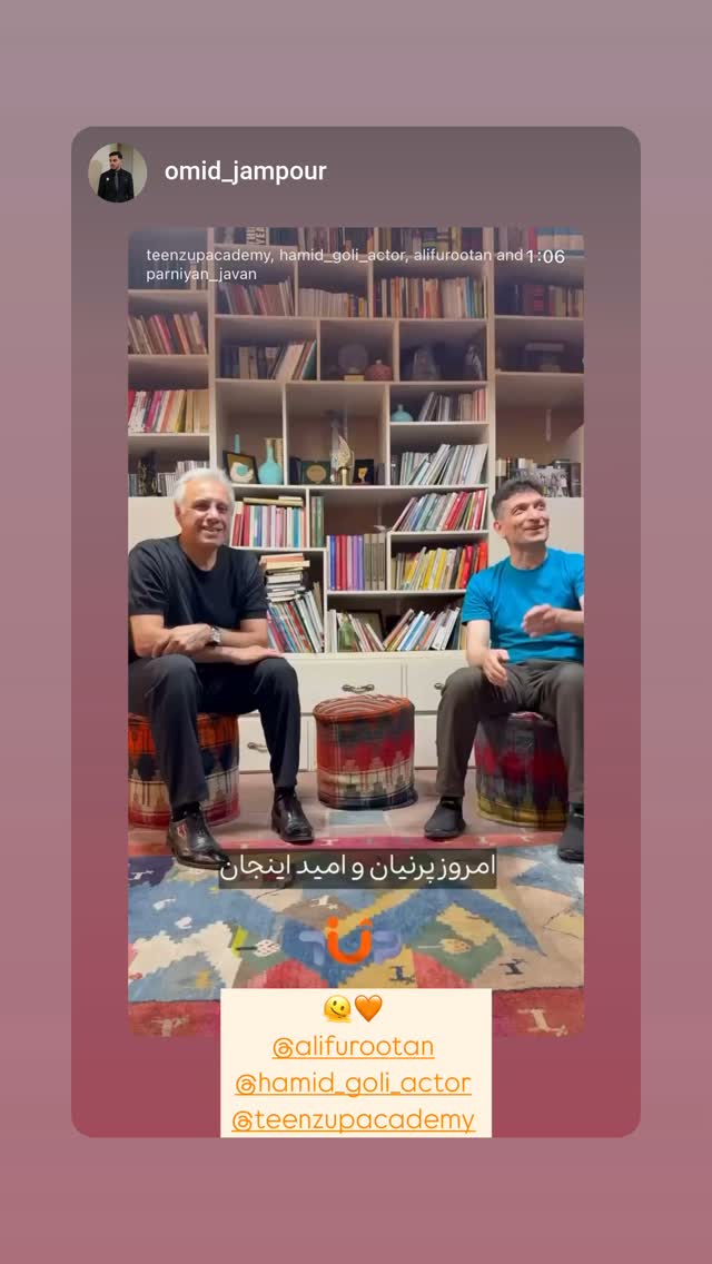  جدید ترین استوری اینستاگرام حمید گلی