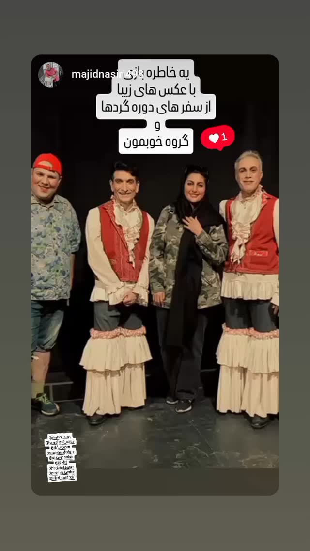  جدید ترین استوری اینستاگرام حمید گلی