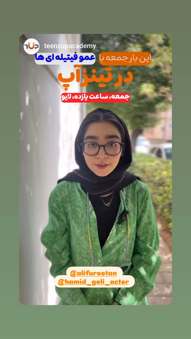  جدید ترین استوری اینستاگرام حمید گلی