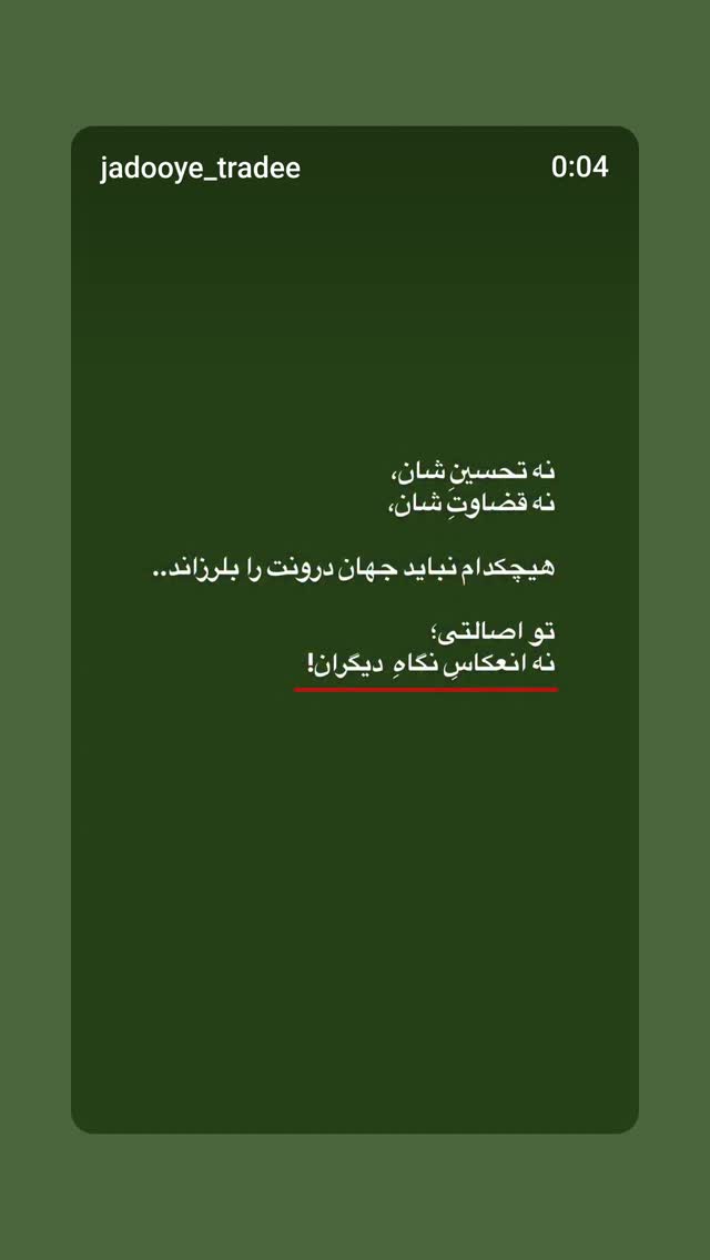  جدید ترین استوری اینستاگرام حمید گلی