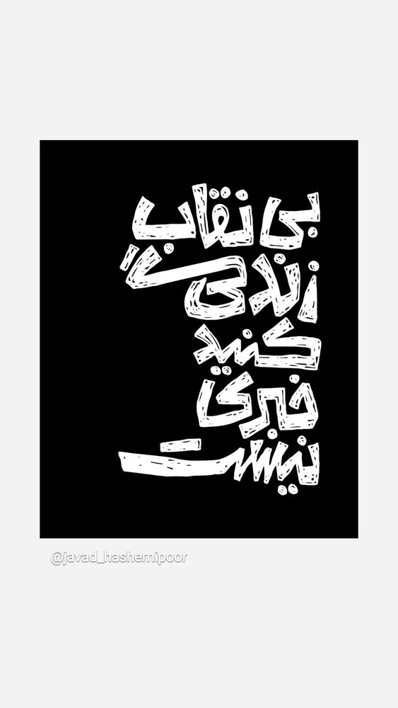  جدید ترین استوری اینستاگرام حمید گلی