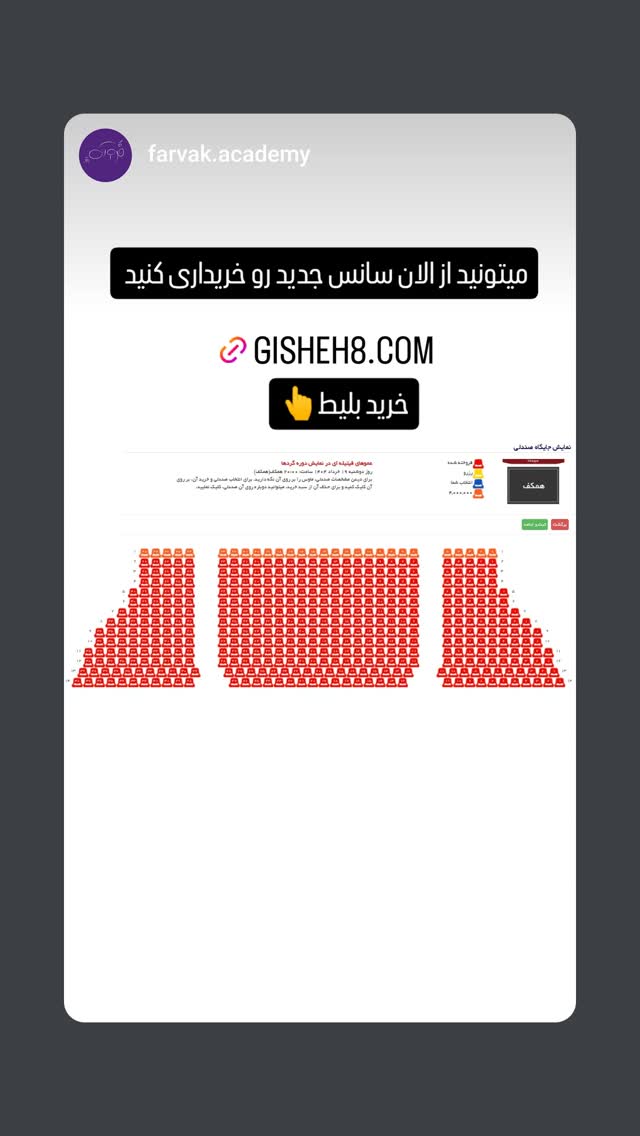  جدید ترین استوری اینستاگرام حمید گلی
