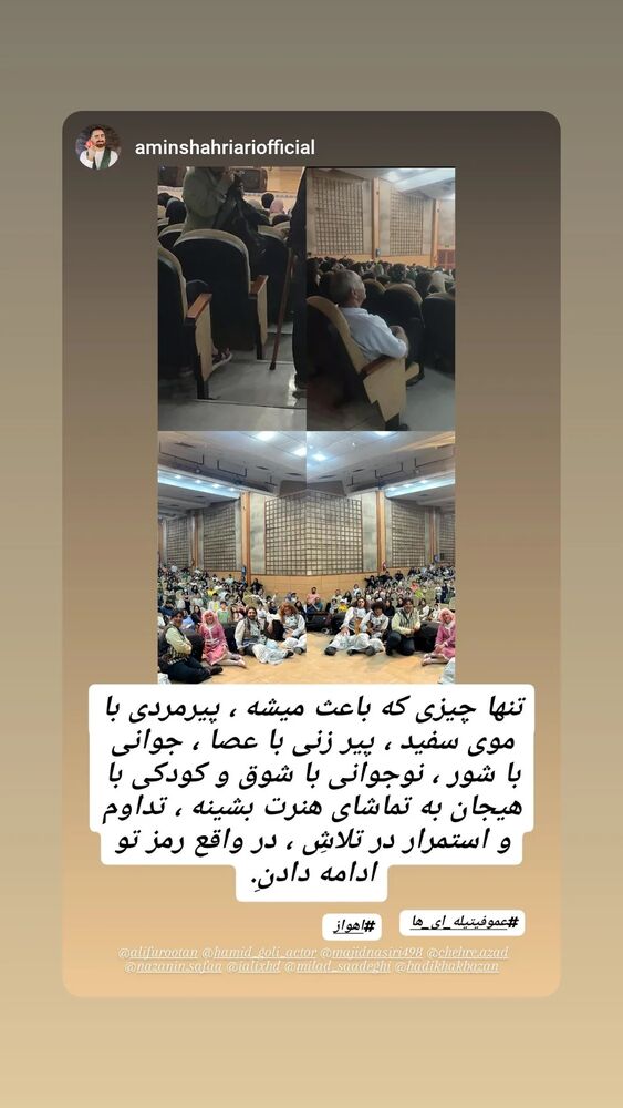  جدید ترین استوری اینستاگرام حمید گلی