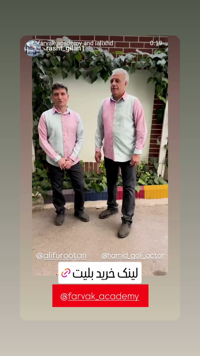  جدید ترین استوری اینستاگرام حمید گلی