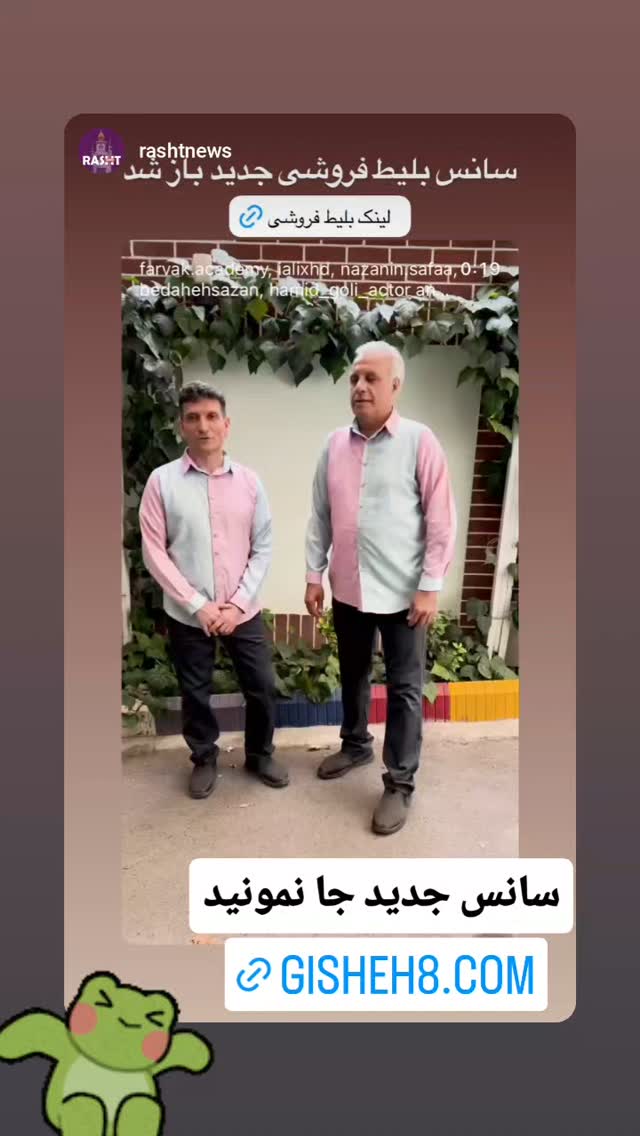  جدید ترین استوری اینستاگرام حمید گلی
