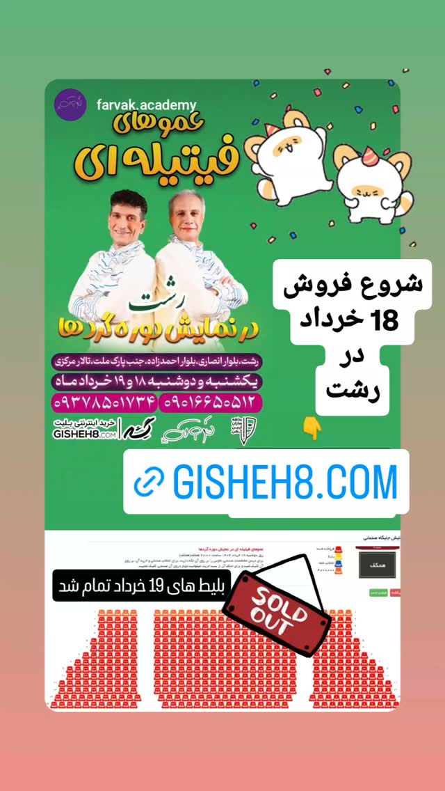  جدید ترین استوری اینستاگرام حمید گلی