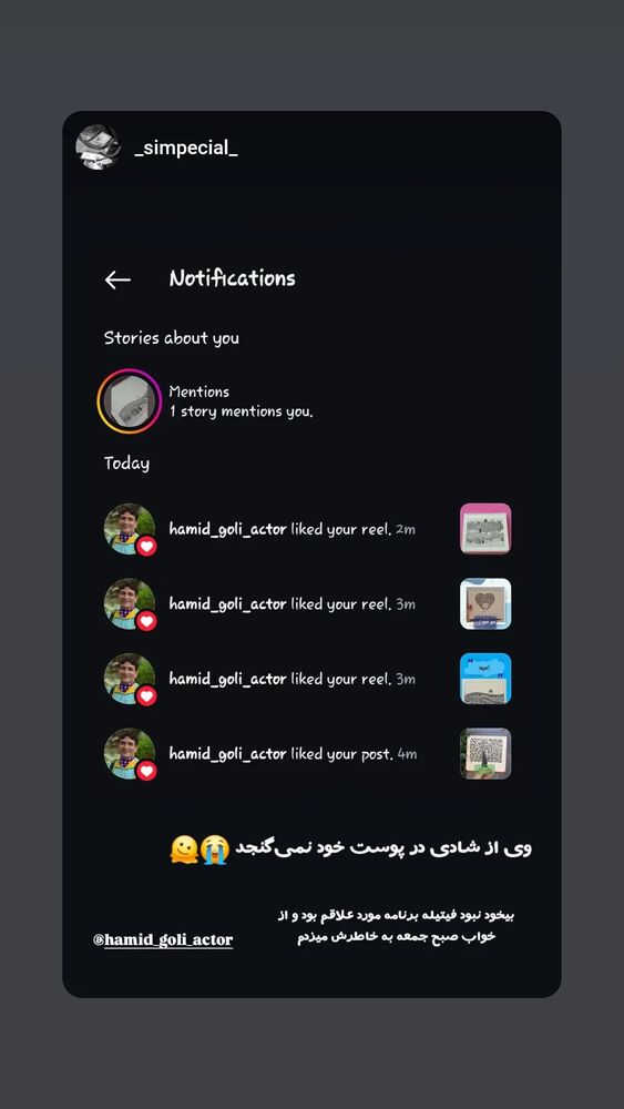  جدید ترین استوری اینستاگرام حمید گلی