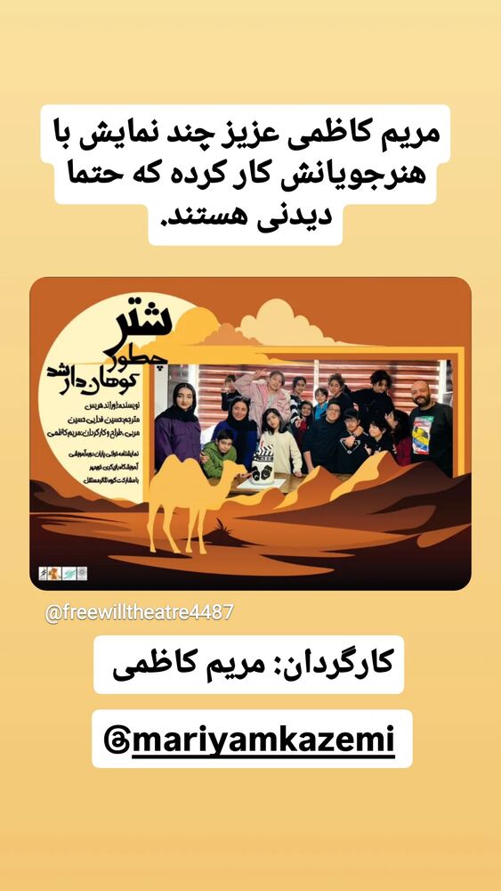  جدید ترین استوری اینستاگرام حمید گلی