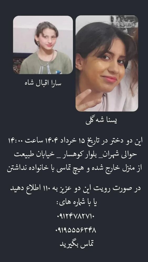  جدید ترین استوری اینستاگرام حمید گلی