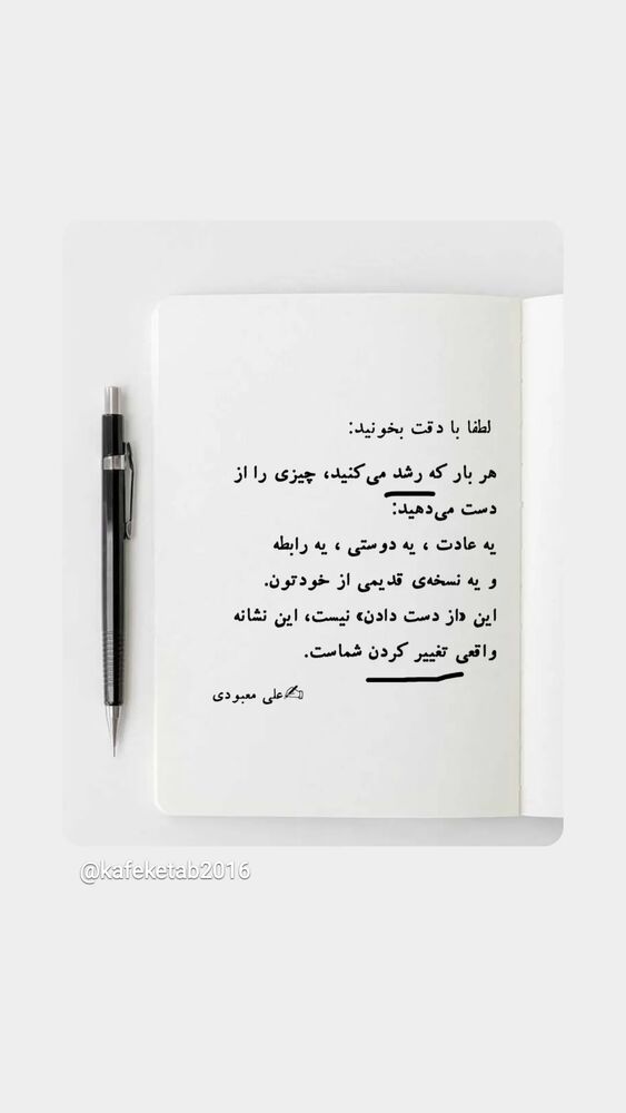  جدید ترین استوری اینستاگرام حمید گلی