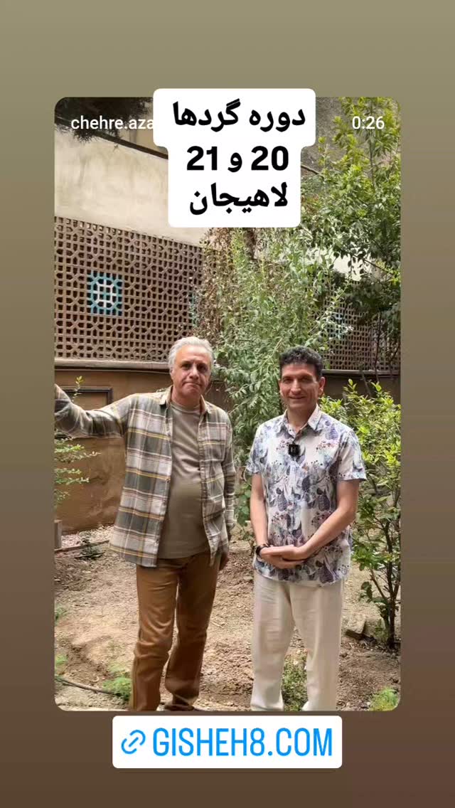  جدید ترین استوری اینستاگرام حمید گلی