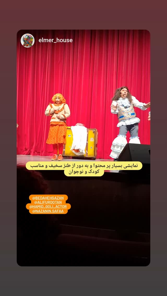  جدید ترین استوری اینستاگرام حمید گلی