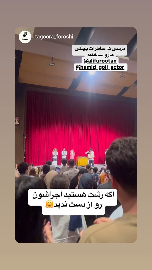  جدید ترین استوری اینستاگرام حمید گلی