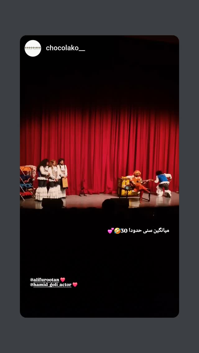  جدید ترین استوری اینستاگرام حمید گلی