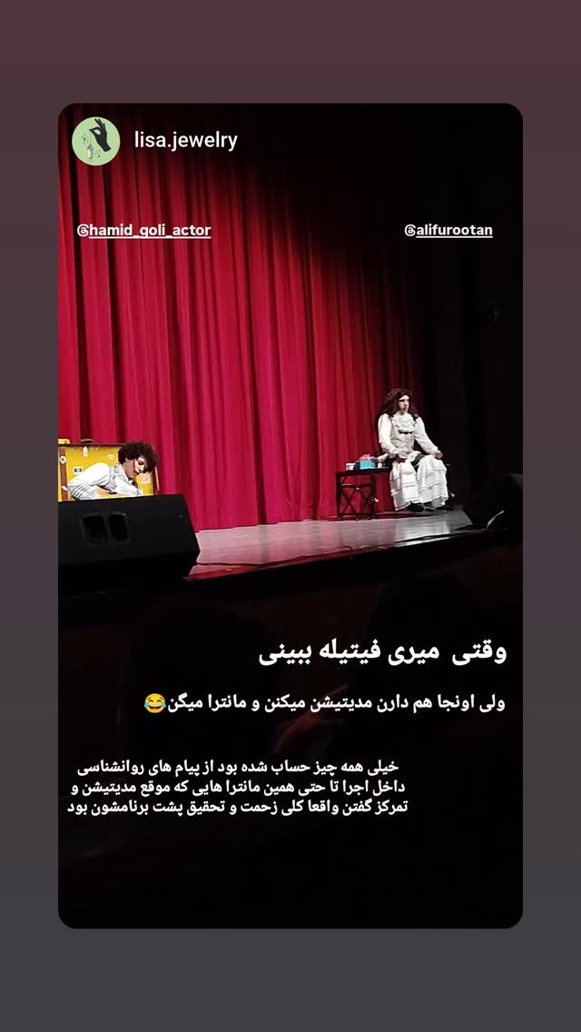  جدید ترین استوری اینستاگرام حمید گلی