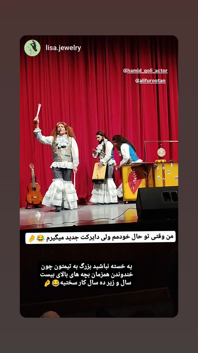  جدید ترین استوری اینستاگرام حمید گلی