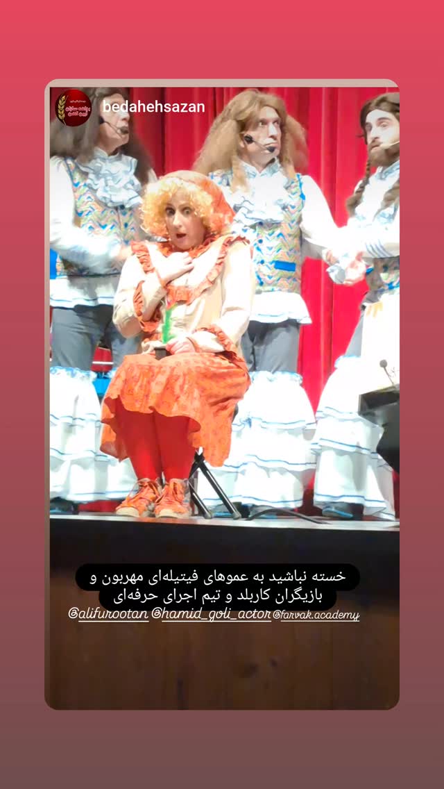  جدید ترین استوری اینستاگرام حمید گلی