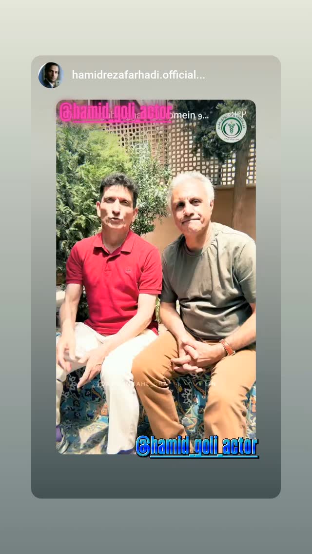  جدید ترین استوری اینستاگرام حمید گلی