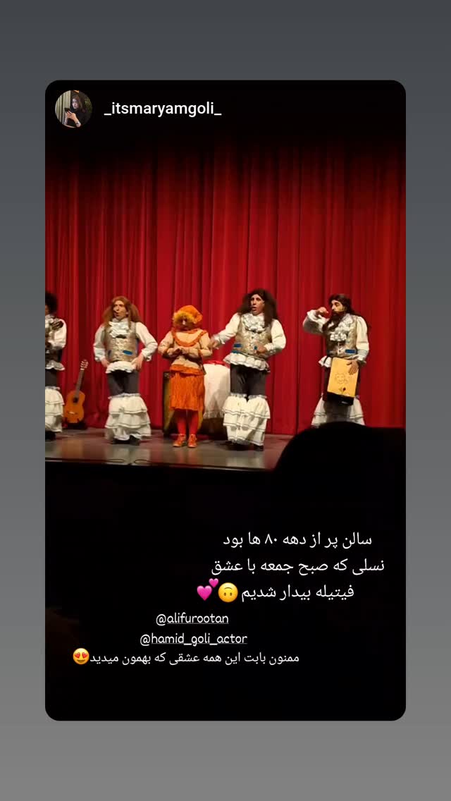  جدید ترین استوری اینستاگرام حمید گلی