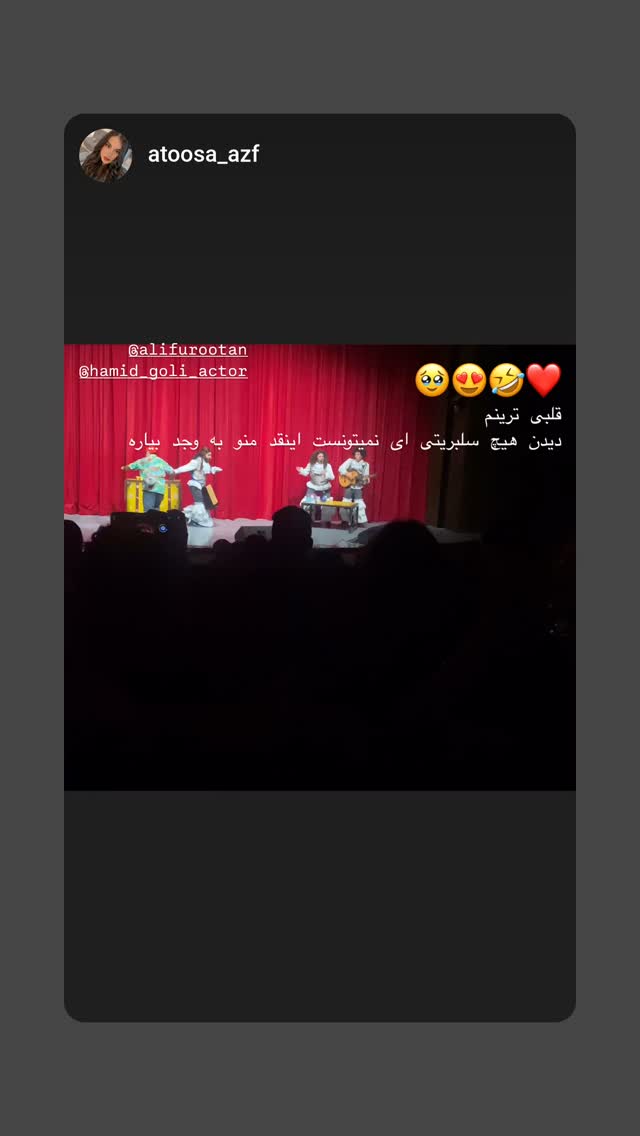  جدید ترین استوری اینستاگرام حمید گلی
