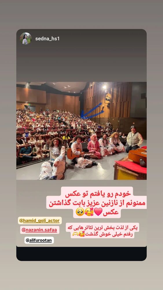  جدید ترین استوری اینستاگرام حمید گلی