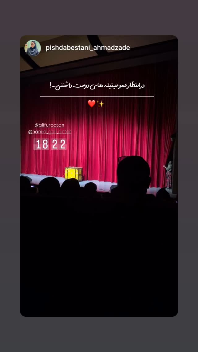  جدید ترین استوری اینستاگرام حمید گلی