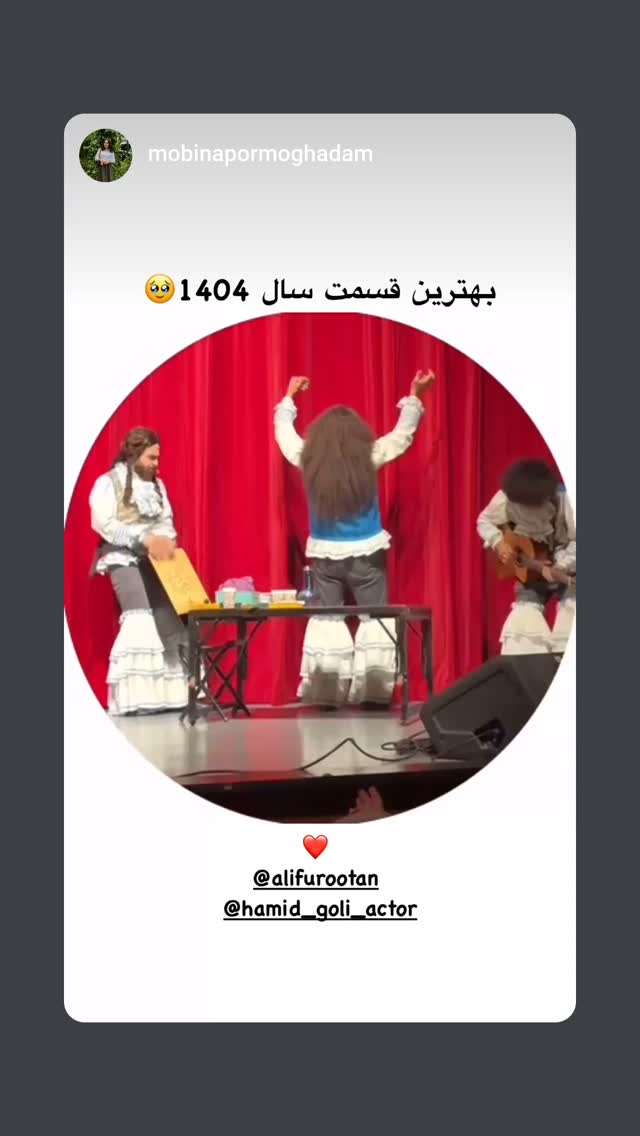  جدید ترین استوری اینستاگرام حمید گلی
